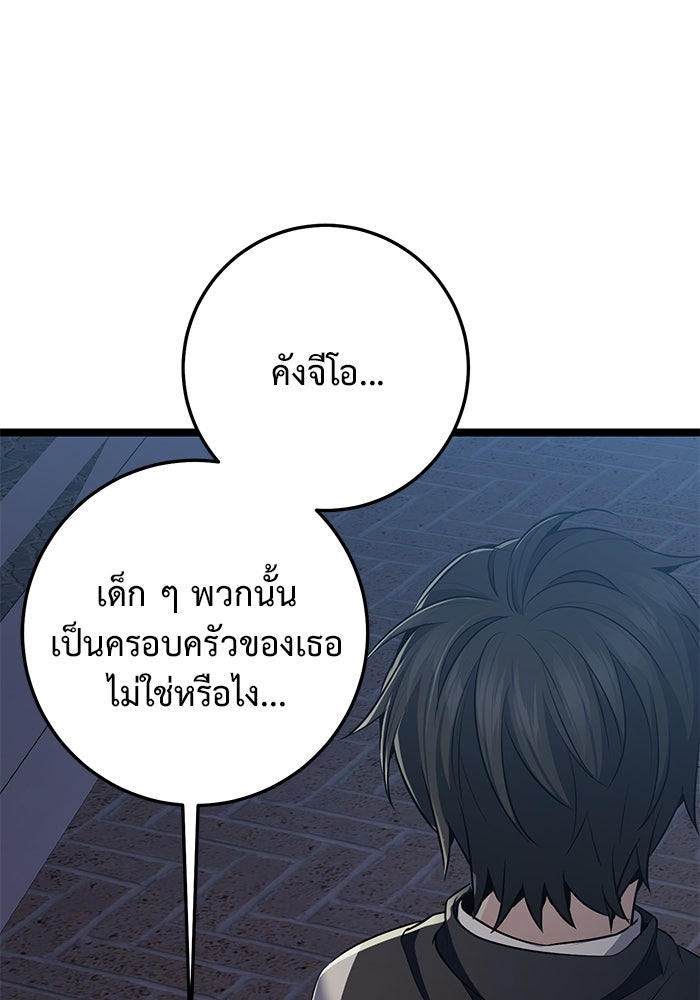 ราชินีนักบู๊ - หน้า 105