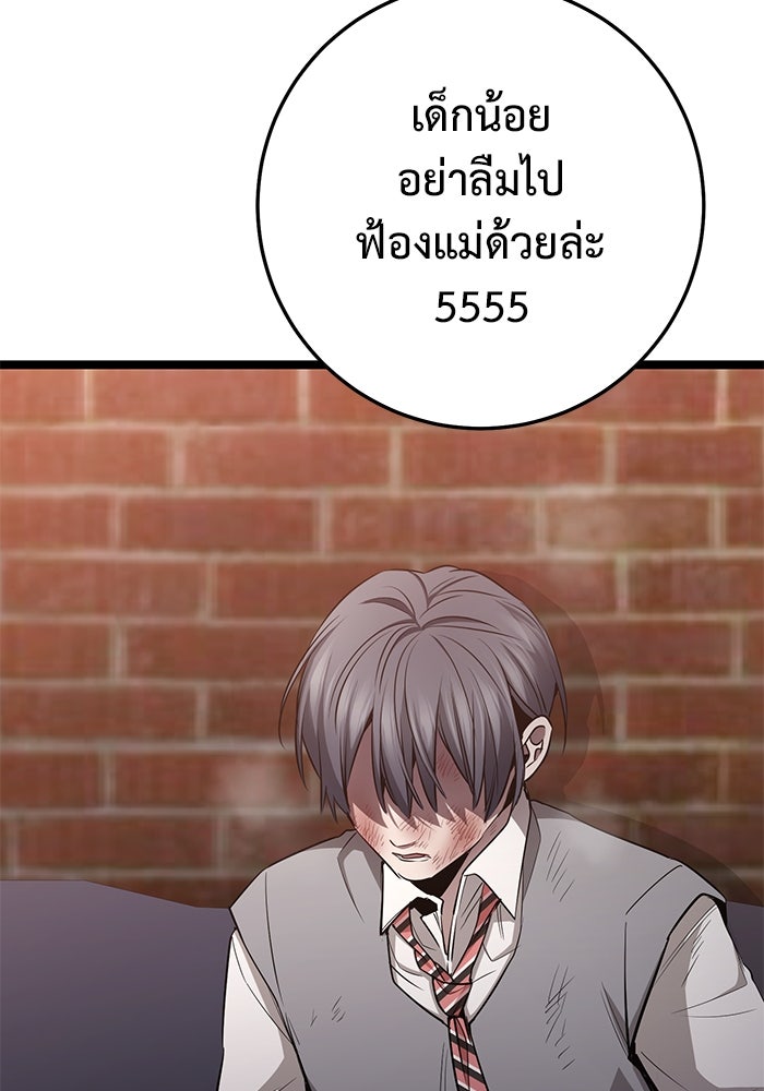 ราชินีนักบู๊ - หน้า 131