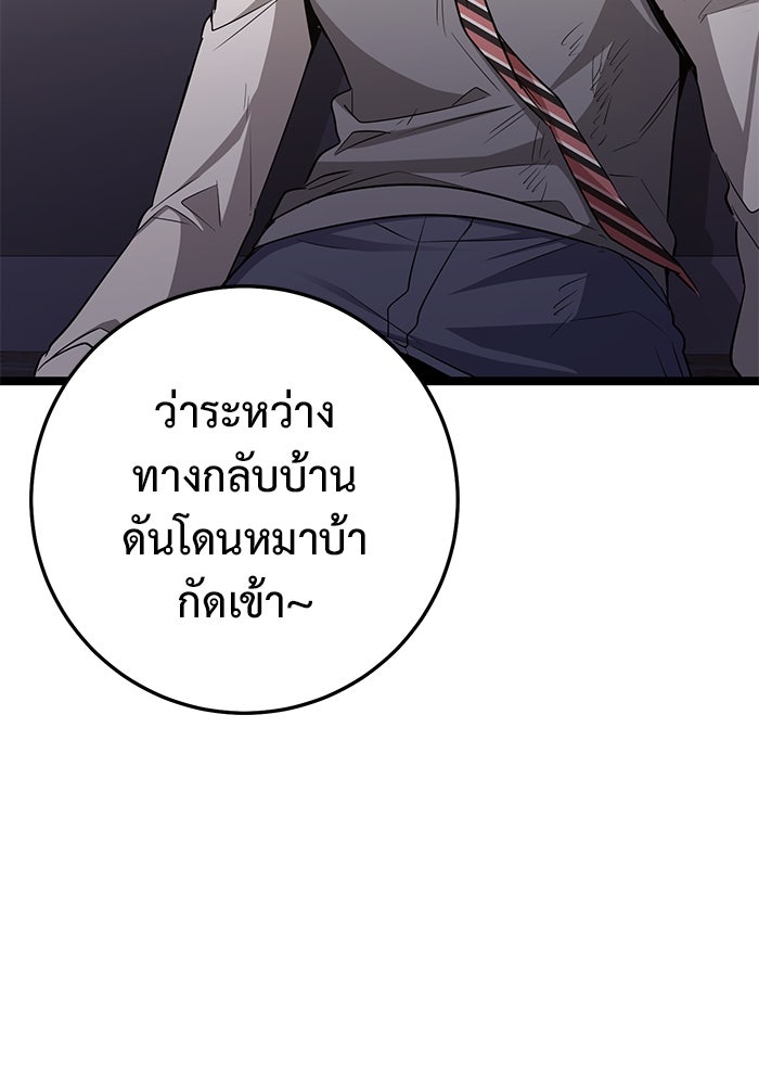 ราชินีนักบู๊ - หน้า 132