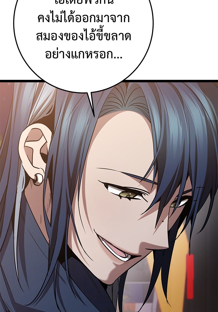 ราชินีนักบู๊ - หน้า 152