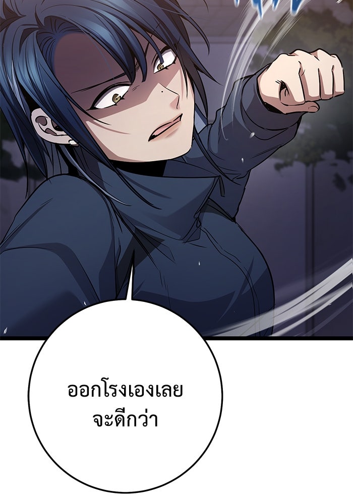 ราชินีนักบู๊ - หน้า 155