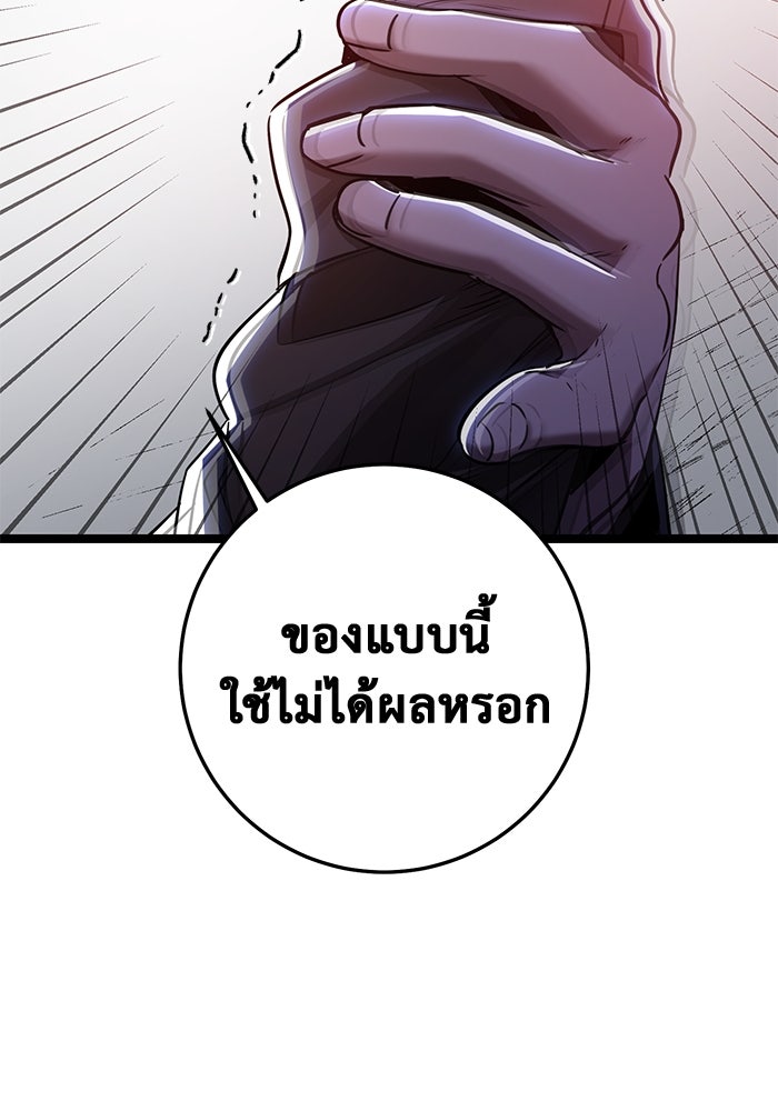 ราชินีนักบู๊ - หน้า 171