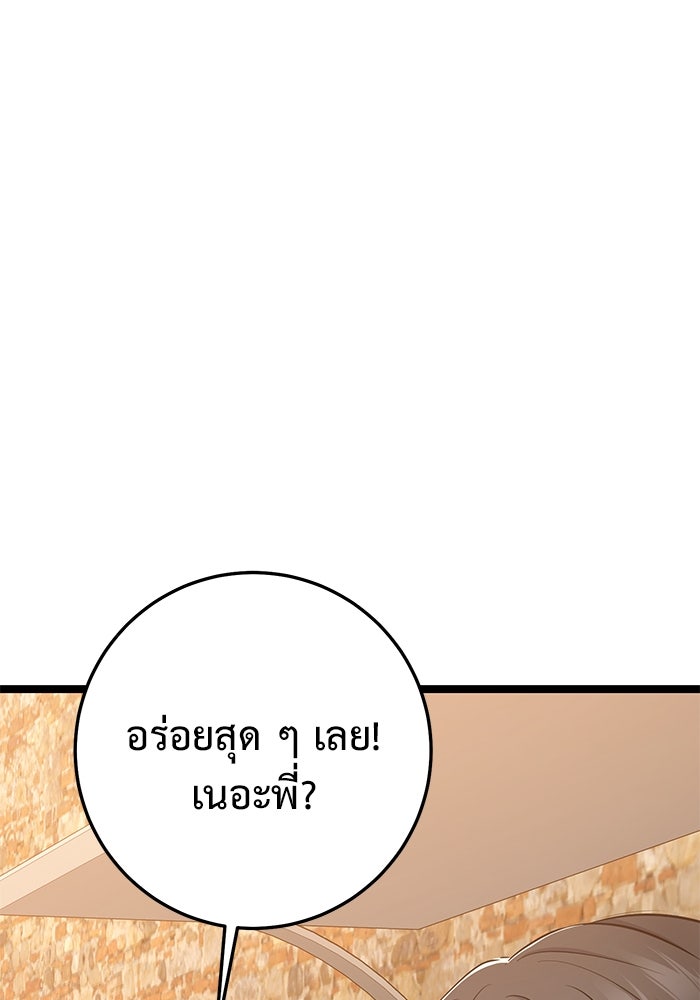 ราชินีนักบู๊ - หน้า 39