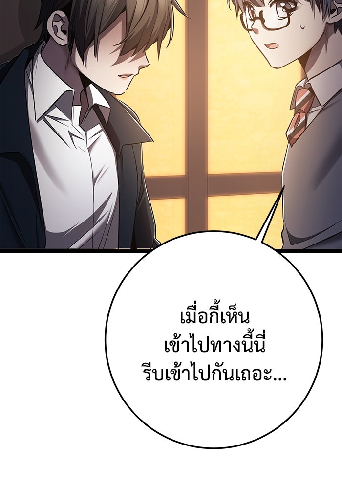 ราชินีนักบู๊ - หน้า 45