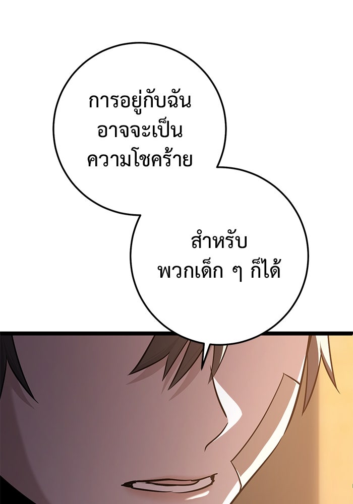 ราชินีนักบู๊ - หน้า 53