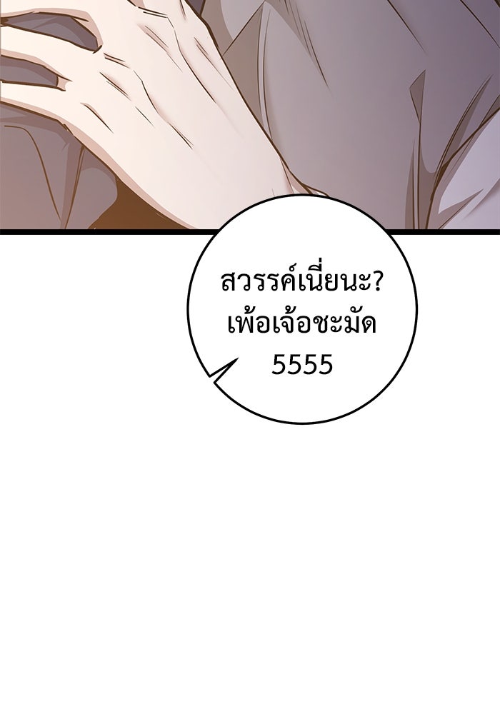 ราชินีนักบู๊ - หน้า 72