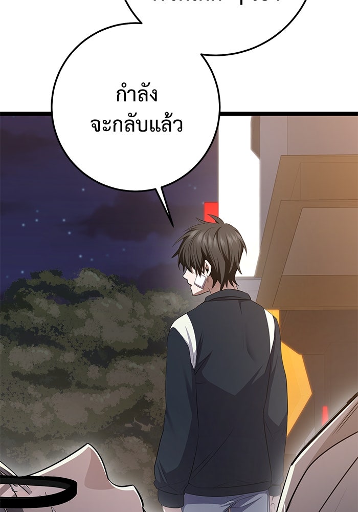 ราชินีนักบู๊ - หน้า 87