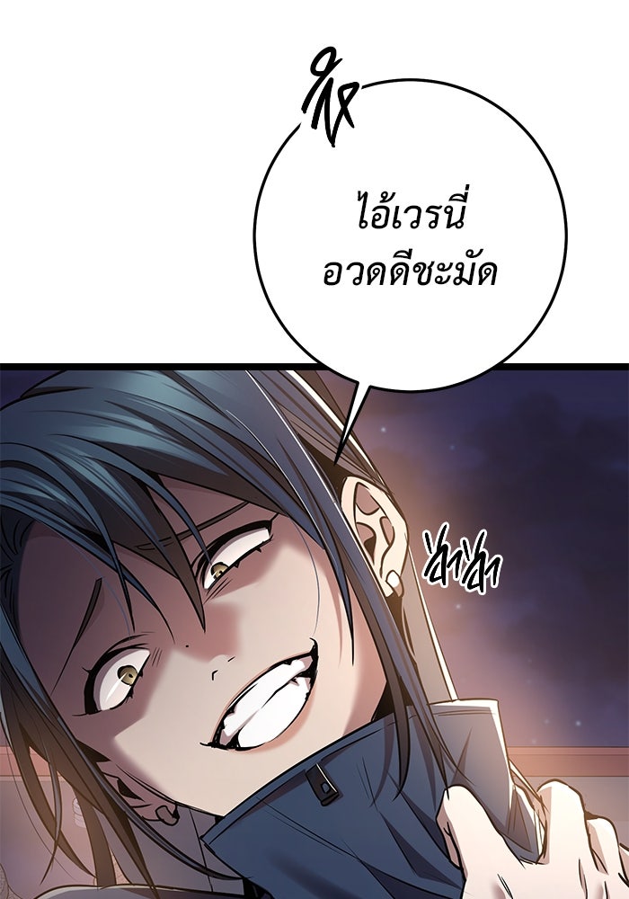 ราชินีนักบู๊ - หน้า 94