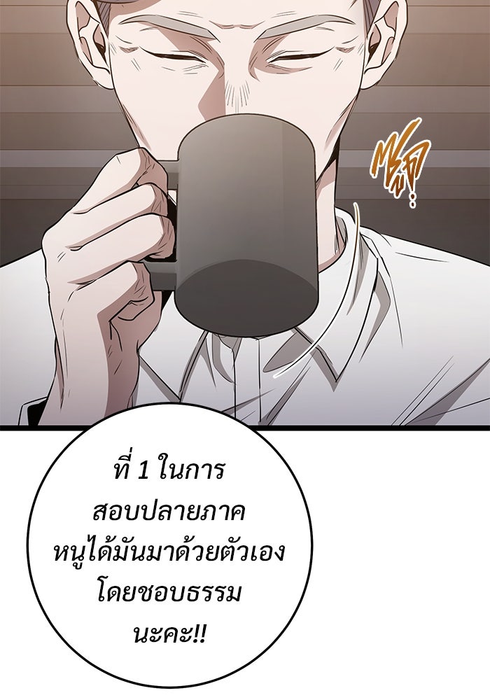 ราชินีนักบู๊ - หน้า 106