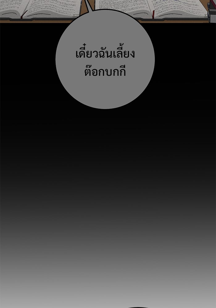 ราชินีนักบู๊ - หน้า 111