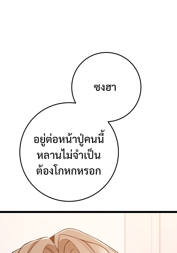 ราชินีนักบู๊ - หน้า 116