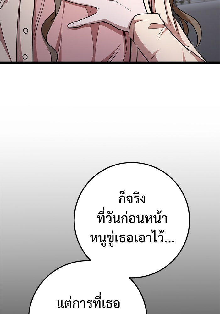 ราชินีนักบู๊ - หน้า 120