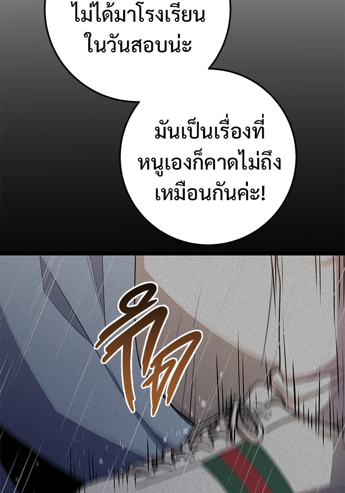 ราชินีนักบู๊ - หน้า 121