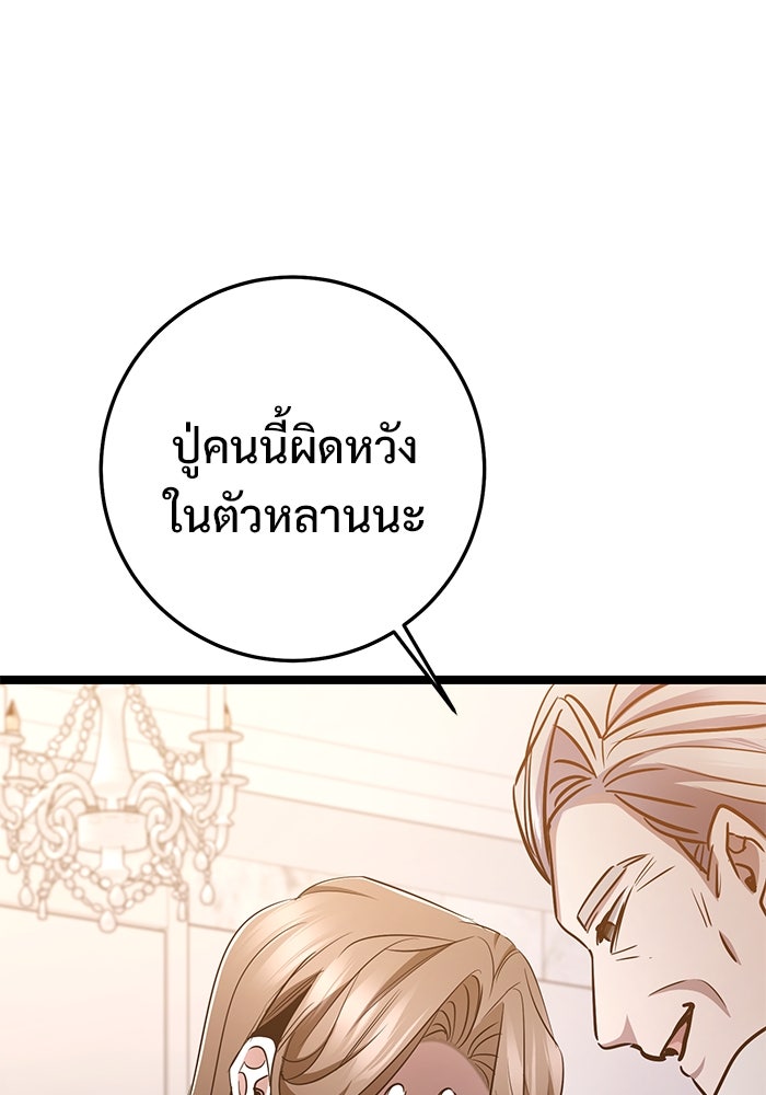 ราชินีนักบู๊ - หน้า 128