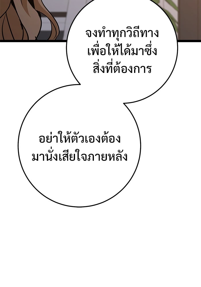 ราชินีนักบู๊ - หน้า 162