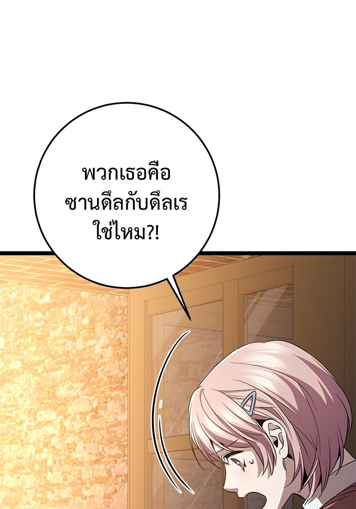 ราชินีนักบู๊ - หน้า 28