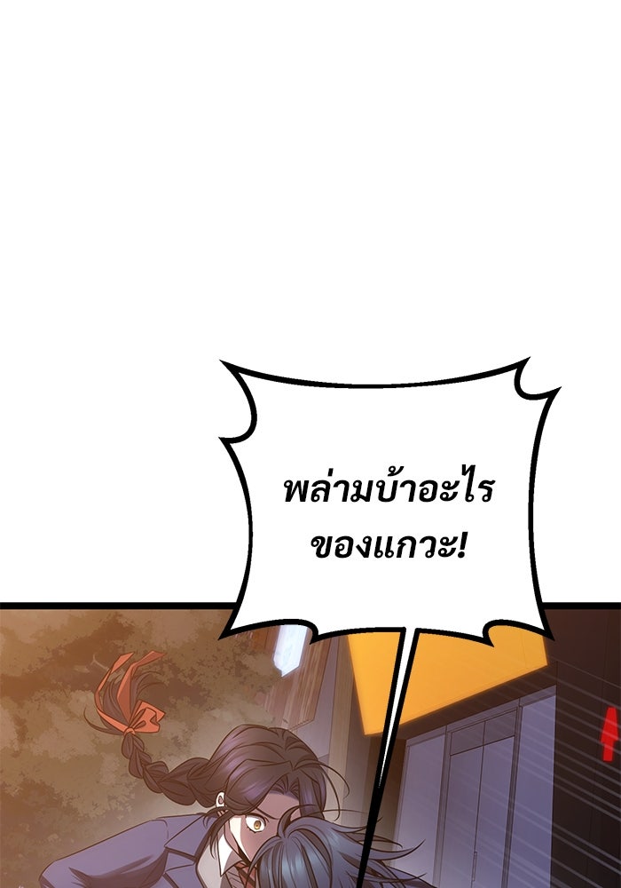 ราชินีนักบู๊ - หน้า 40