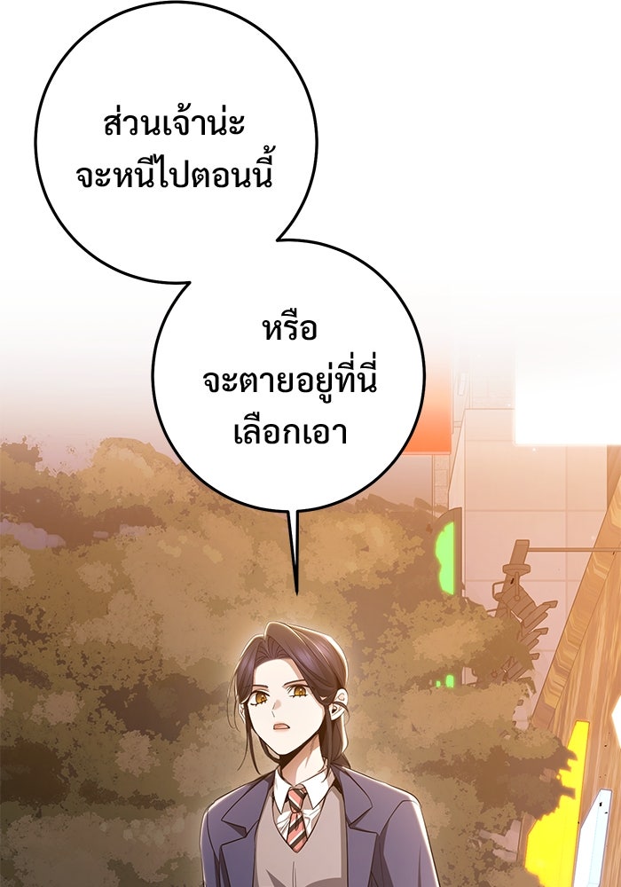 ราชินีนักบู๊ - หน้า 54