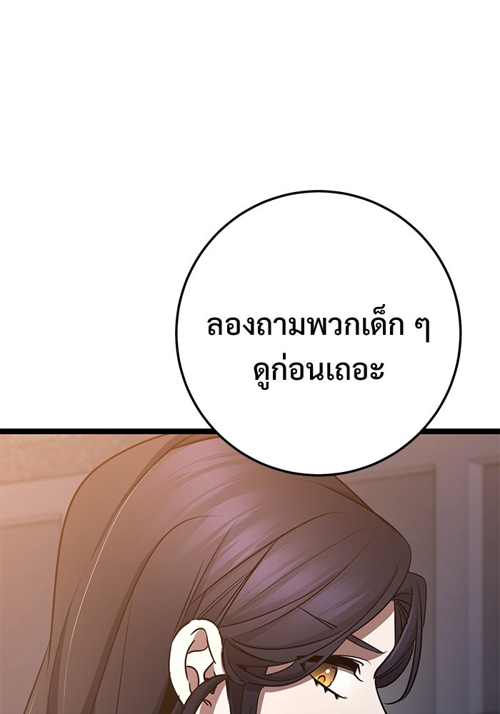 ราชินีนักบู๊ - หน้า 61