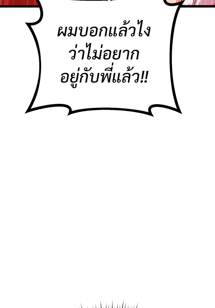 ราชินีนักบู๊ - หน้า 69