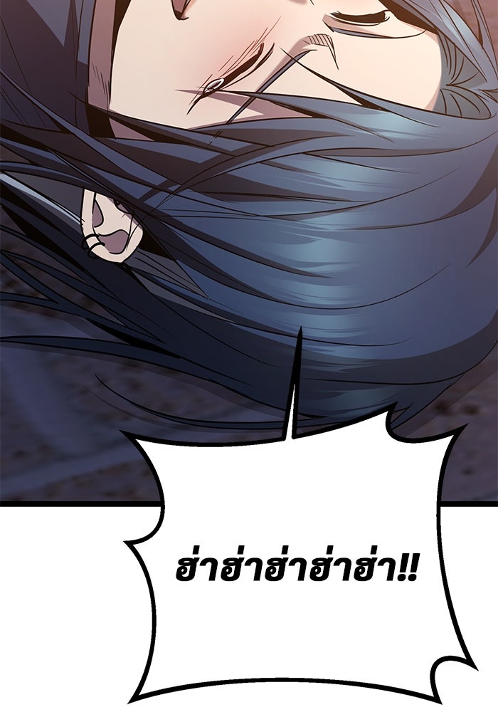 ราชินีนักบู๊ - หน้า 73