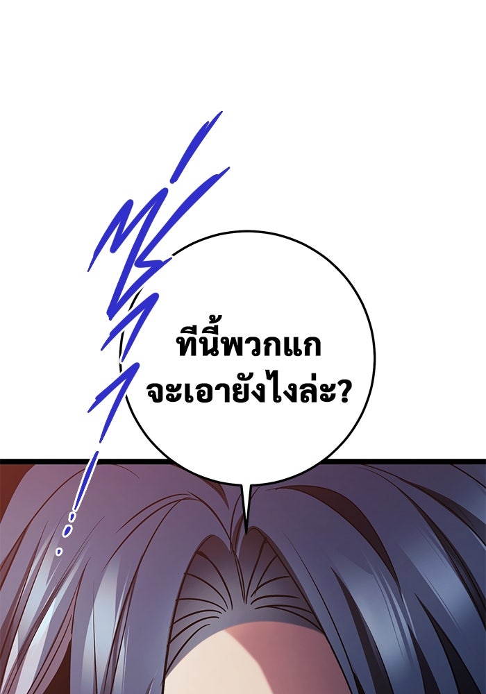ราชินีนักบู๊ - หน้า 92