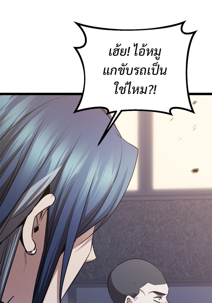 ราชินีนักบู๊ - หน้า 110