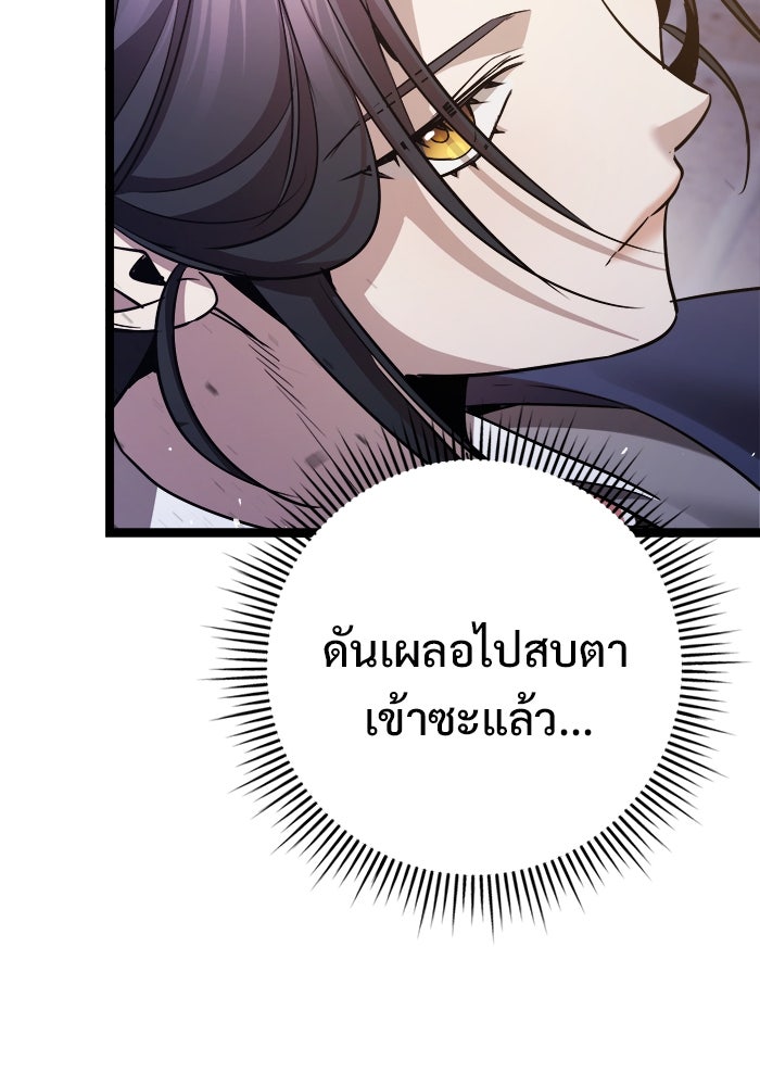 ราชินีนักบู๊ - หน้า 124