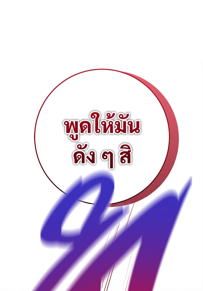 ราชินีนักบู๊ - หน้า 168