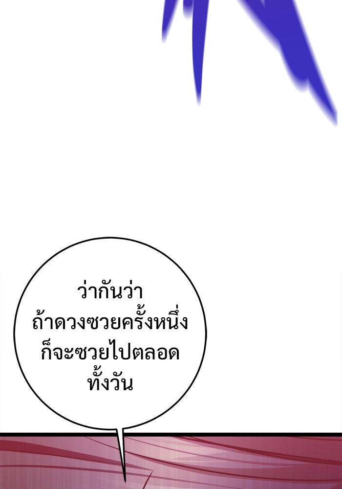 ราชินีนักบู๊ - หน้า 172
