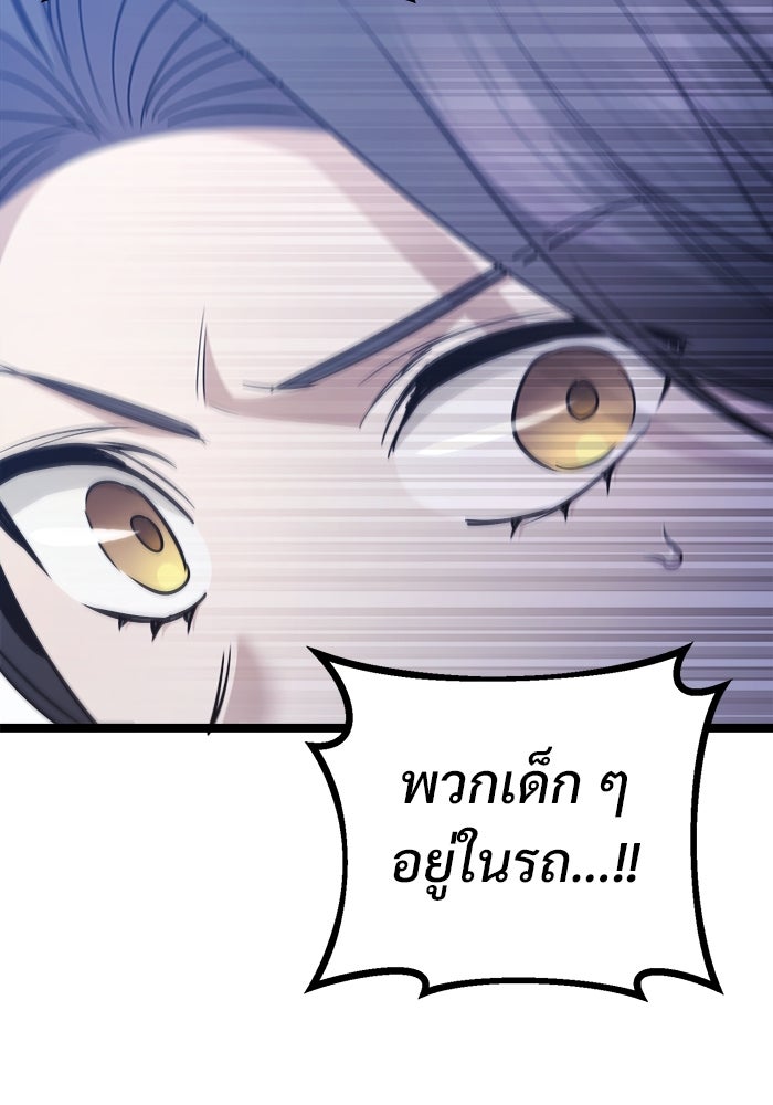 ราชินีนักบู๊ - หน้า 179