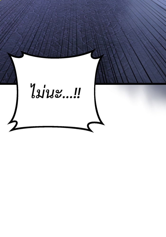 ราชินีนักบู๊ - หน้า 192