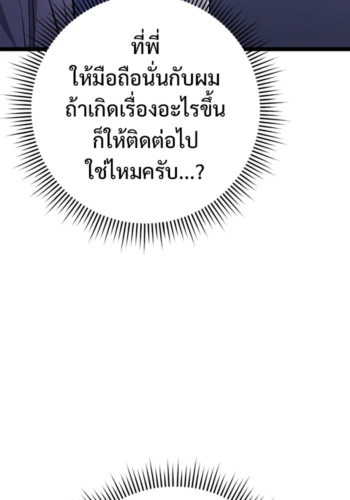 ราชินีนักบู๊ - หน้า 195