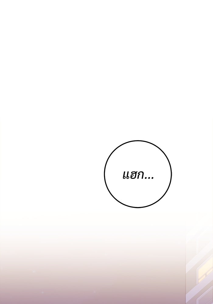 ราชินีนักบู๊ - หน้า 199