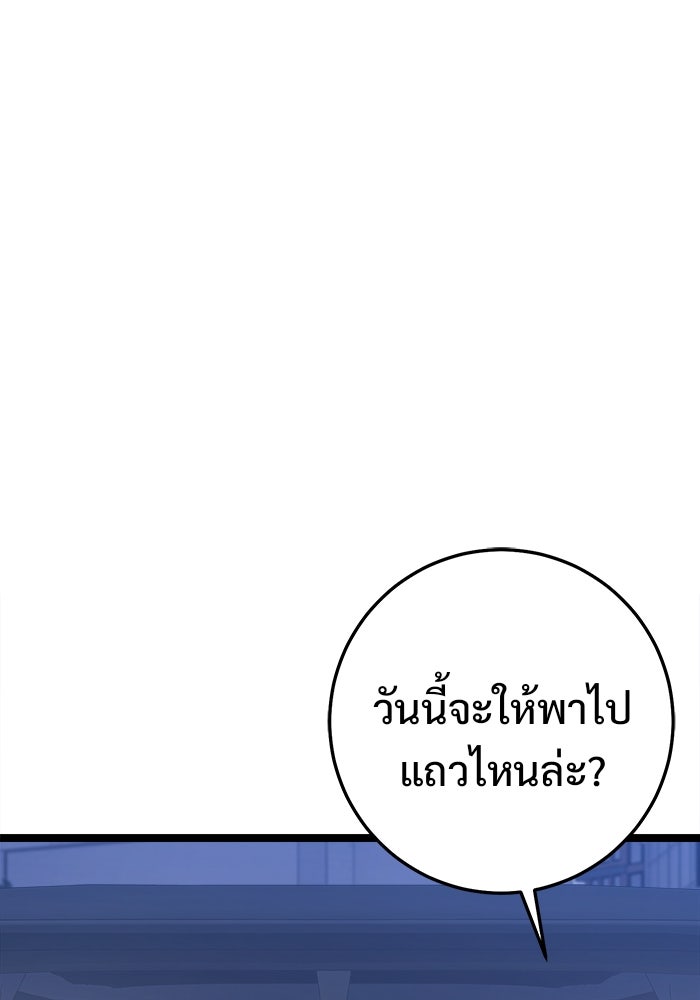 ราชินีนักบู๊ - หน้า 3