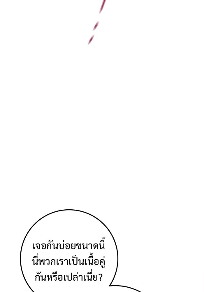 ราชินีนักบู๊ - หน้า 32
