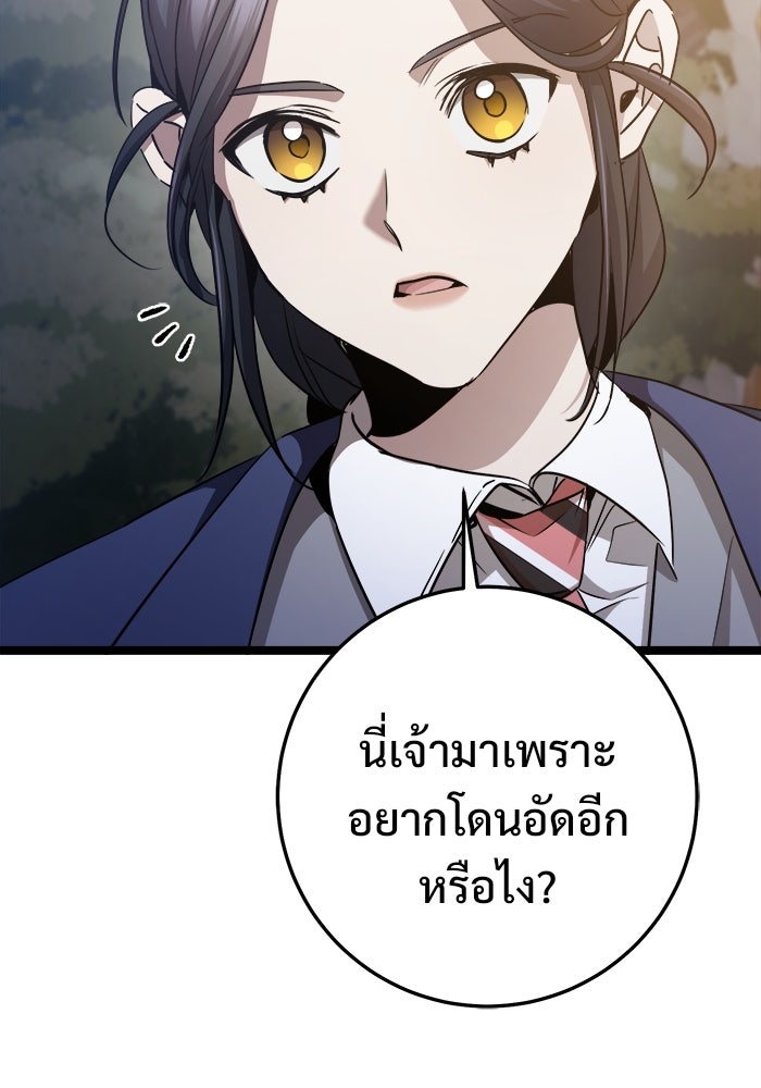 ราชินีนักบู๊ - หน้า 36
