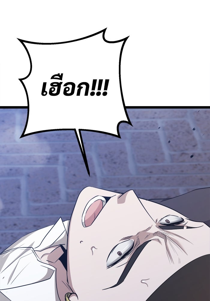 ราชินีนักบู๊ - หน้า 97