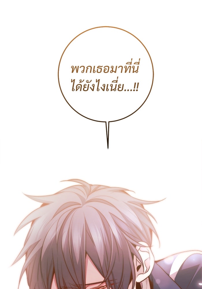 ราชินีนักบู๊ - หน้า 106