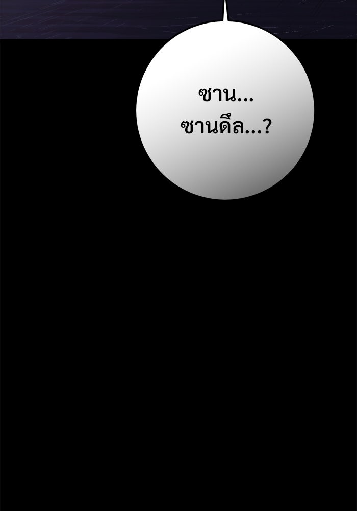 ราชินีนักบู๊ - หน้า 126