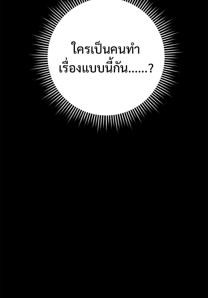 ราชินีนักบู๊ - หน้า 133