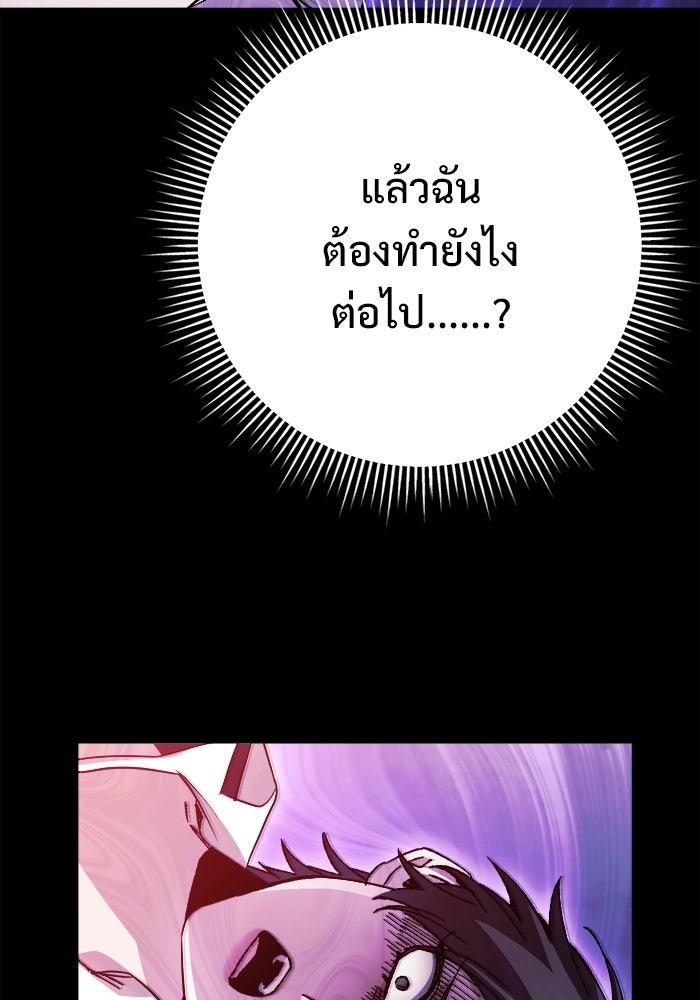 ราชินีนักบู๊ - หน้า 135