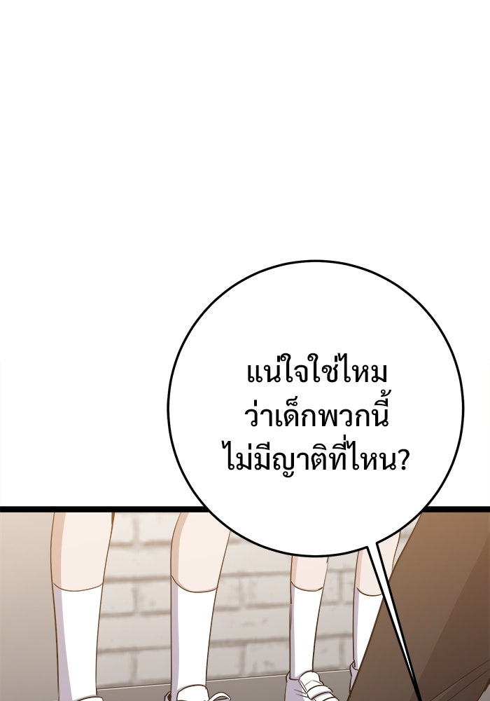 ราชินีนักบู๊ - หน้า 150