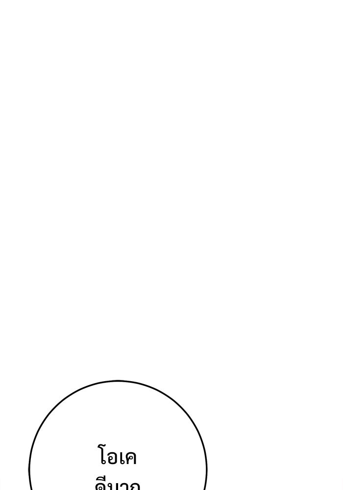 ราชินีนักบู๊ - หน้า 156