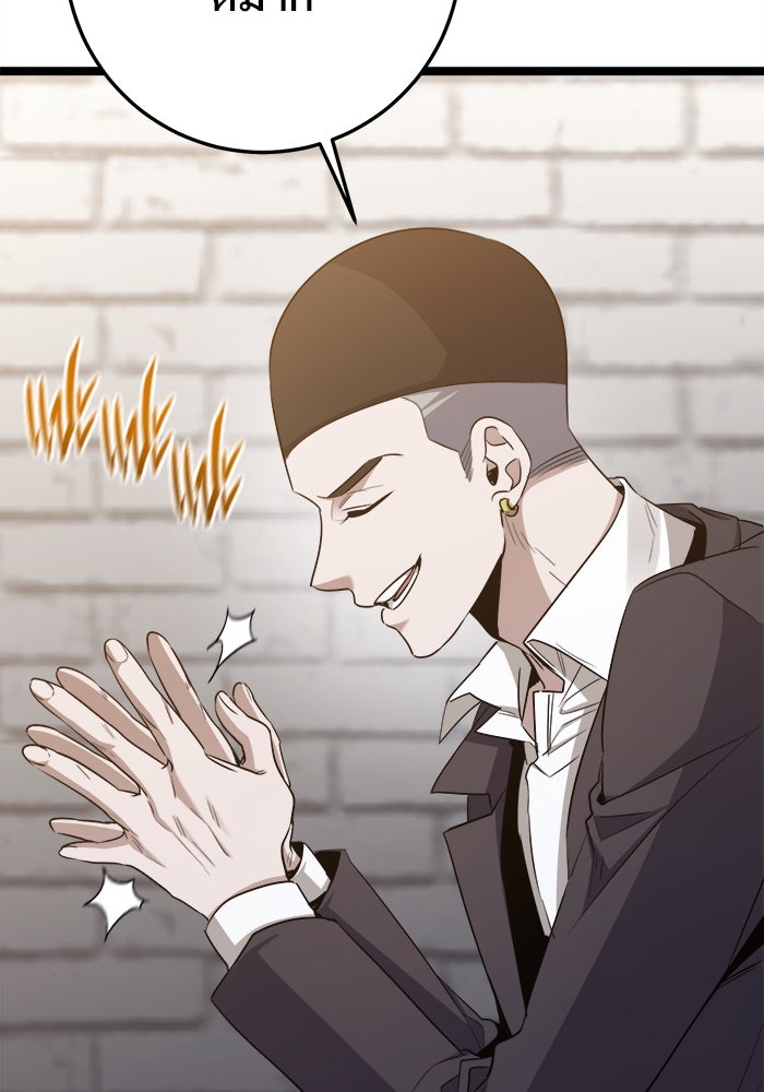 ราชินีนักบู๊ - หน้า 157