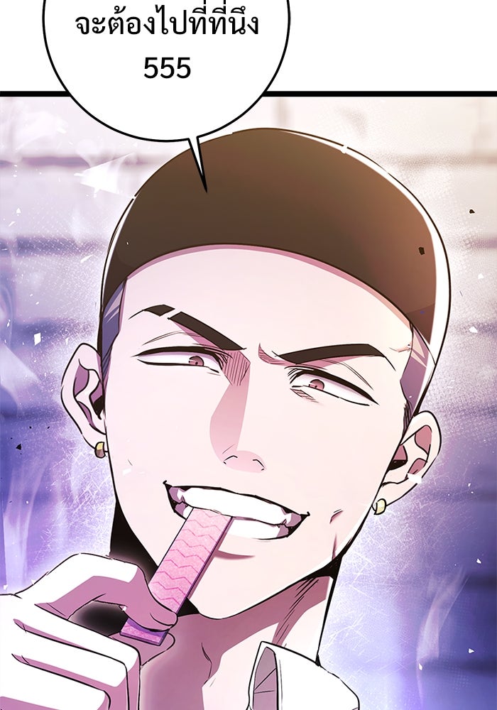 ราชินีนักบู๊ - หน้า 178