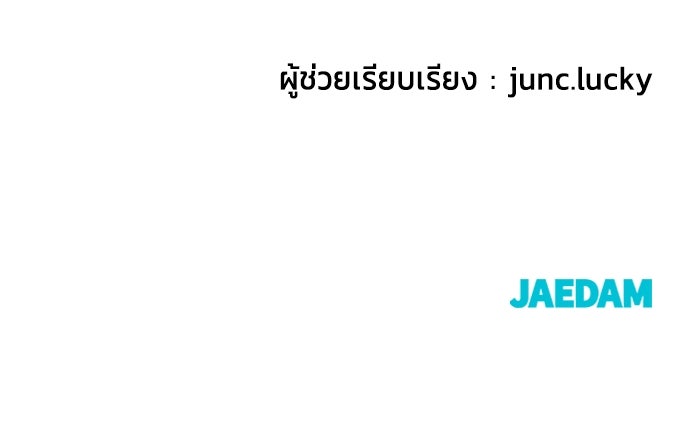 ราชินีนักบู๊ - หน้า 181