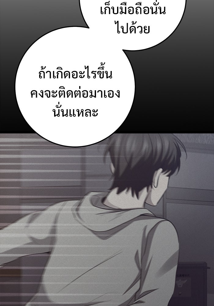 ราชินีนักบู๊ - หน้า 23