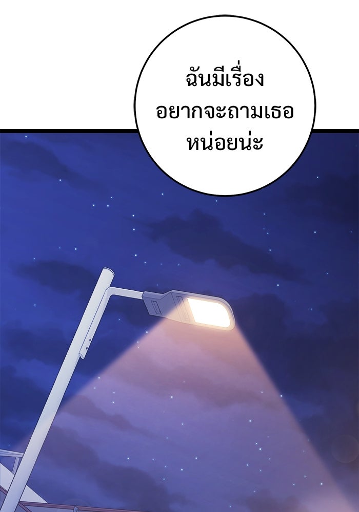 ราชินีนักบู๊ - หน้า 56