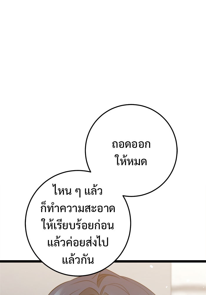 ราชินีนักบู๊ - หน้า 1
